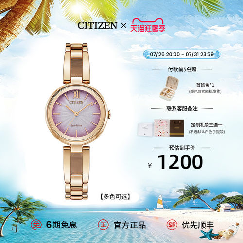 西铁城女表底盖刻字时尚光动能