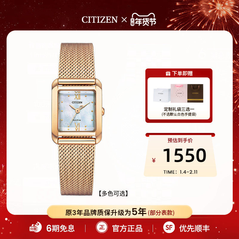 西铁城官方贝母盘光动能休闲复古小方块女表EW5593