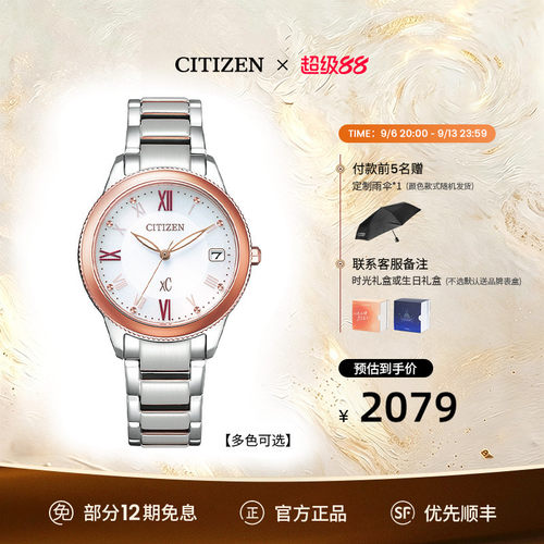 西铁城新款间金色手表女
