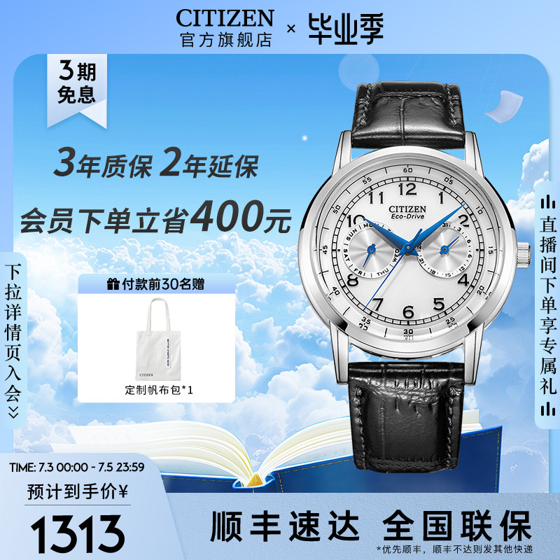 西铁城官方旗舰店光动能小蓝针商务休闲皮带手表男学生礼物AO9000
