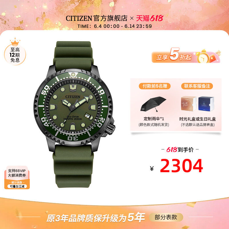 西铁城官方正品PROMASTER光动能防水运动潜水绿水鬼手表男BN0157
