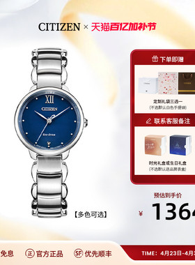 西铁城官方藏星河贝母盘钻石镶嵌光动能女表EM0924