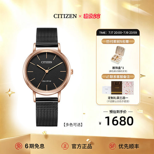 西铁城旗舰店日本官方正品女表
