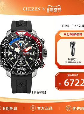 西铁城官方正品官网运动潜水红蓝圈橡胶表带光动能手表男BJ2167