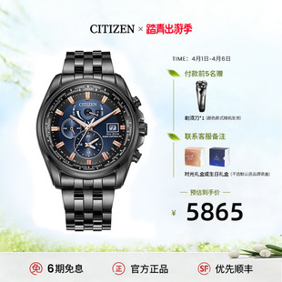 旗舰店官网光动能多局电波万年历空中之鹰男表AT9039 西铁城正品