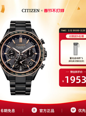 西铁城官方正品ATTESA系列GPS光动能卫星对时舒博钛手表男CC4074