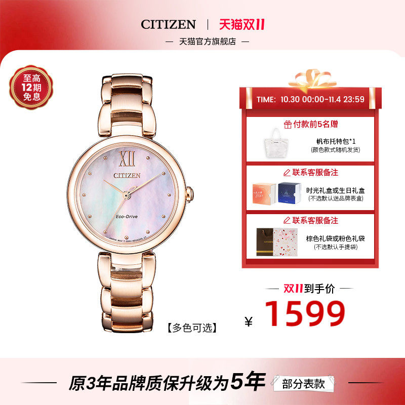 【店铺热销】西铁城官方旗舰店光动能金色手链女表生日礼物EM0533