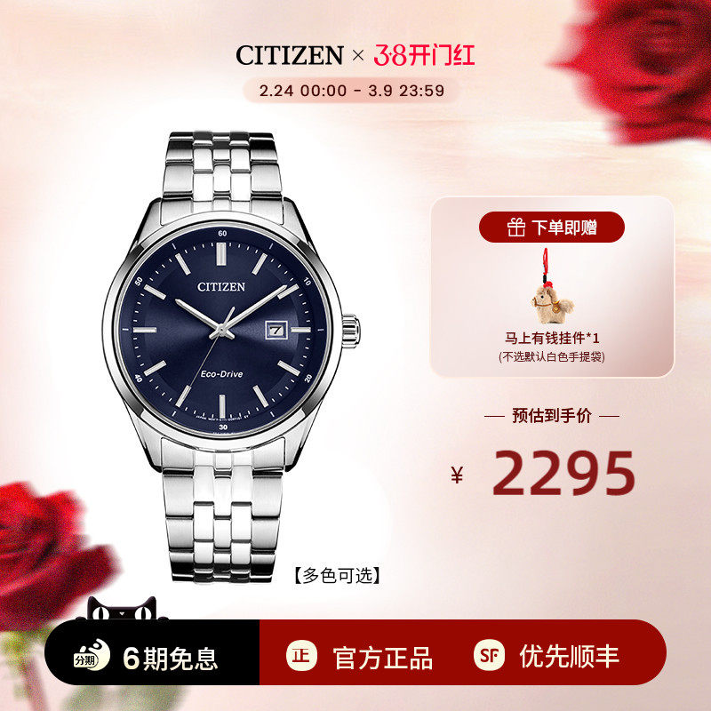 【热销爆款】西铁城官方光动能钢带商务休闲防水夜光男表BM7560