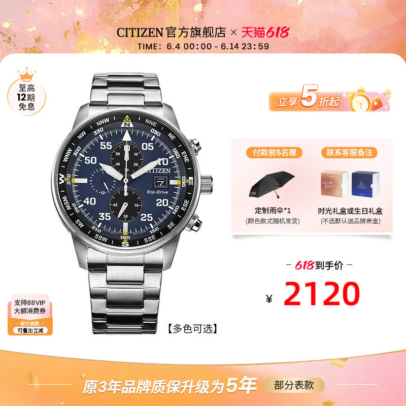 【毕业礼物】西铁城官方旗舰店光动能三眼计时商务休闲男表CA0690