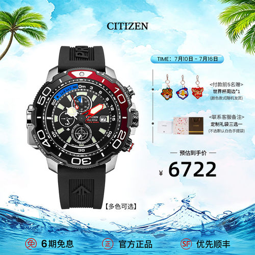官方正品运动潜水光动能手表男