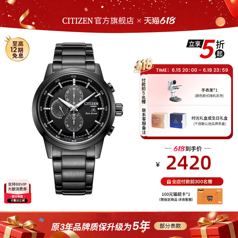【热销爆款】西铁城黑武士防水运动时尚光动能男表生日礼物CA0615