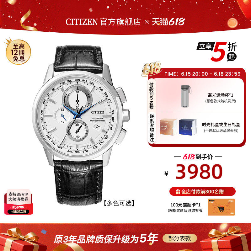 西铁城官方旗舰店正品光动能电波表时尚潮流小蓝针皮带男表AT8110