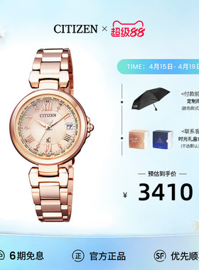 西铁城官方旗舰店xC系列粉色间金优雅时尚电波光动能手表女EC1032