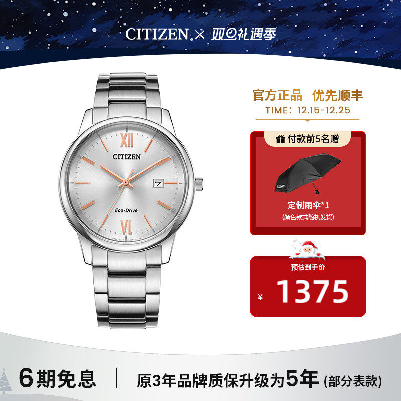 西铁城光动能商务休闲情侣对表