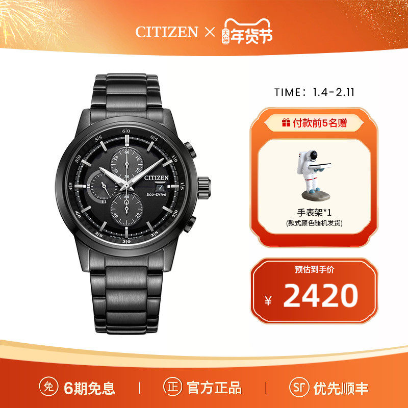 【店铺热销】西铁城黑武士防水运动时尚光动能户外运动男表CA0615