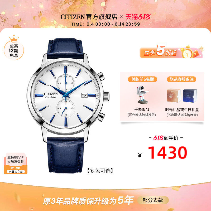 西铁城官方旗舰光动能商务休闲简约皮带男表CA7069