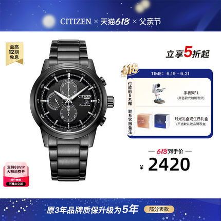 【热销爆款】西铁城黑武士防水运动时尚光动能男表生日礼物CA0615