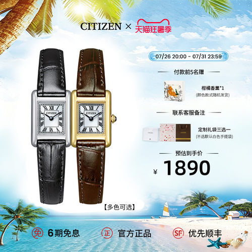 西铁城光动能复古小方表女表