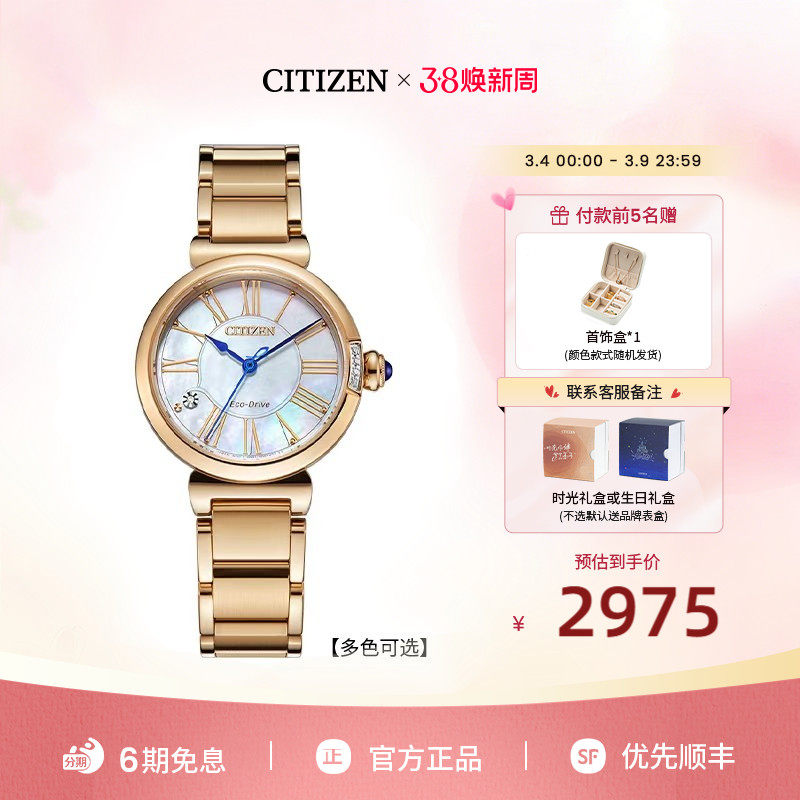 西铁城官方旗舰店贝母盘玫瑰金时尚送母亲老婆定制专属女表