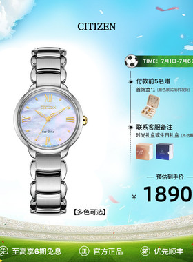 【毕业礼物】西铁城光动能花语风吟贝母表盘时尚钢带女表EM0927