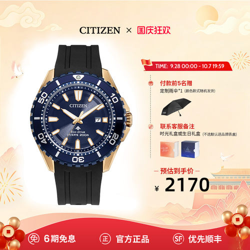 西铁城2023新品专业潜水运动男表