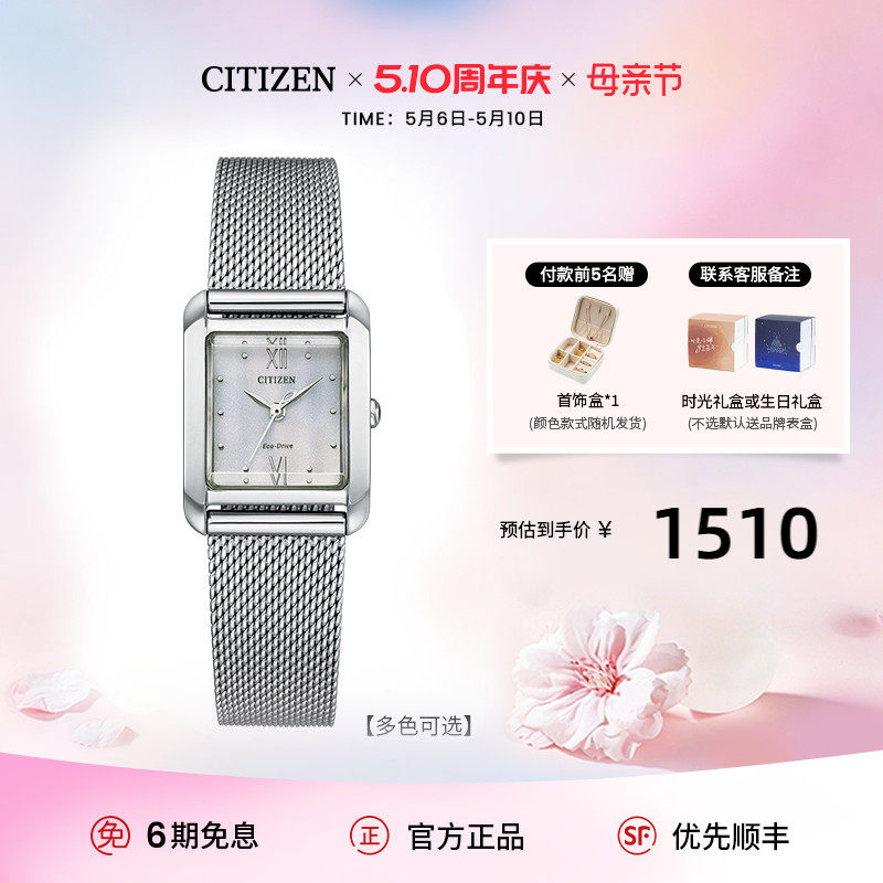 【人气热卖】西铁城官方复古小巧手链时尚光动能手表女EW5590