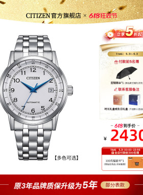 【2026年新品】西铁城多彩商务时尚机械机芯钢带皮带男表NJ0210