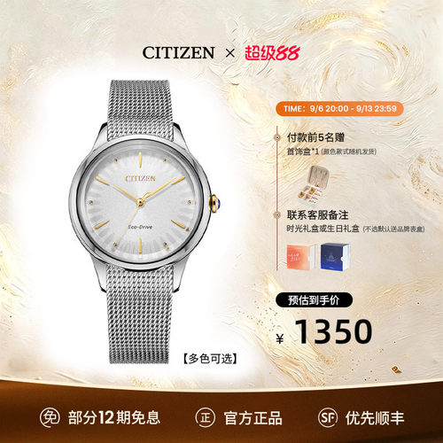 西铁城光动能太阳纹表盘女士手表