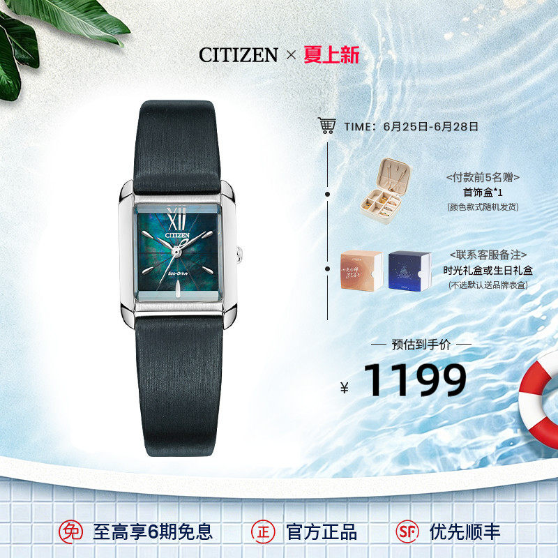 西铁城正品光动能间金色贝母表盘复古小方盘女表EW5556送母亲