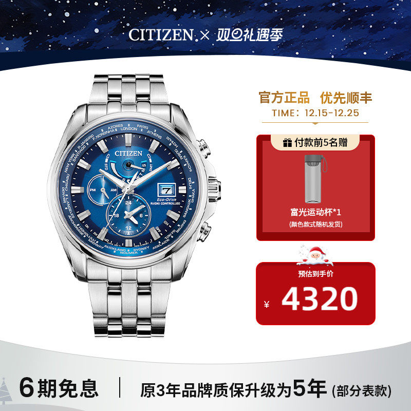 西铁城光动能电波表男士商务手表