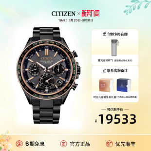 西铁城官方正品 ATTESA系列GPS光动能卫星对时舒博钛手表男CC4074