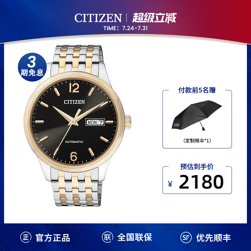 西铁城日本官方正品机械手表休闲商务间金钢带男士手表NH7504