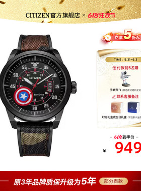 西铁城旗舰店官方漫威IP联名款光动能运动休闲尼龙男士手表AW1367