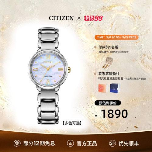 西铁城光动能休闲时尚女士手表