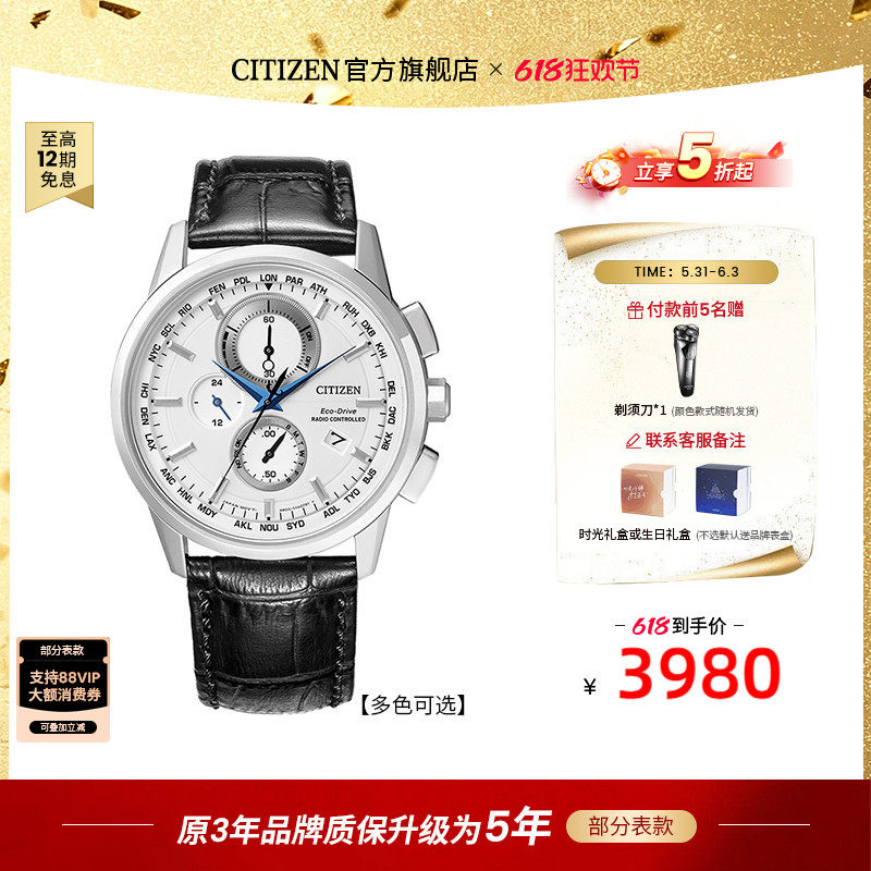 西铁城官方旗舰店正品光动能电波表时尚潮流小蓝针皮带男表AT8110