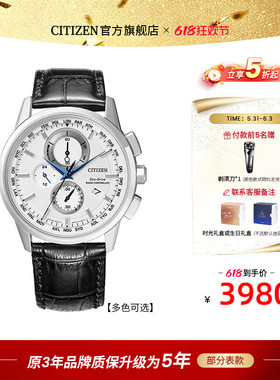 西铁城官方旗舰店正品光动能电波表时尚潮流小蓝针皮带男表AT8110