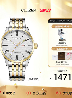 西铁城官方旗舰店复古简约间金色钢带日期显示机械男表NH8354