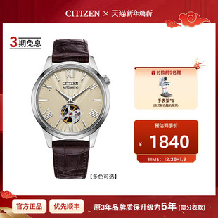 商务休闲机械透底皮带钢带男表NH9130 西铁城经典 商场同款