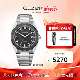 西铁城官方正品光动能电波ATTESA系列舒博钛八角表盘男表CB3044