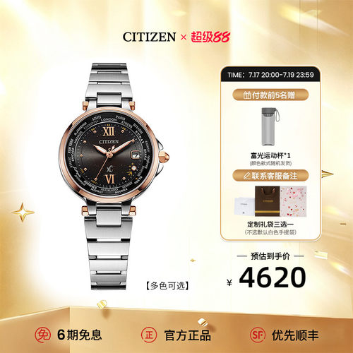 西铁城休闲飞燕情侣手表