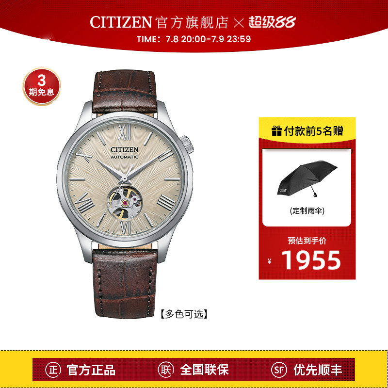 西铁城经典商务休闲机械透底皮带钢带男表NH9130