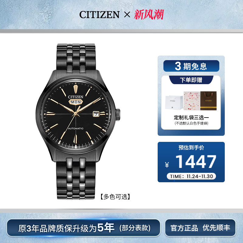 不锈钢防水机械男表官方