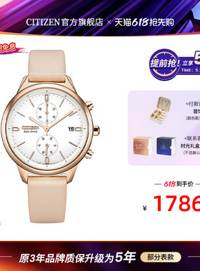 西铁城官方旗舰店时尚休闲光动能女表FB2008-01D