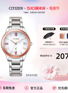 西铁城官方旗舰店xC系列新款金色光动能手表女款奢侈小众EO1234