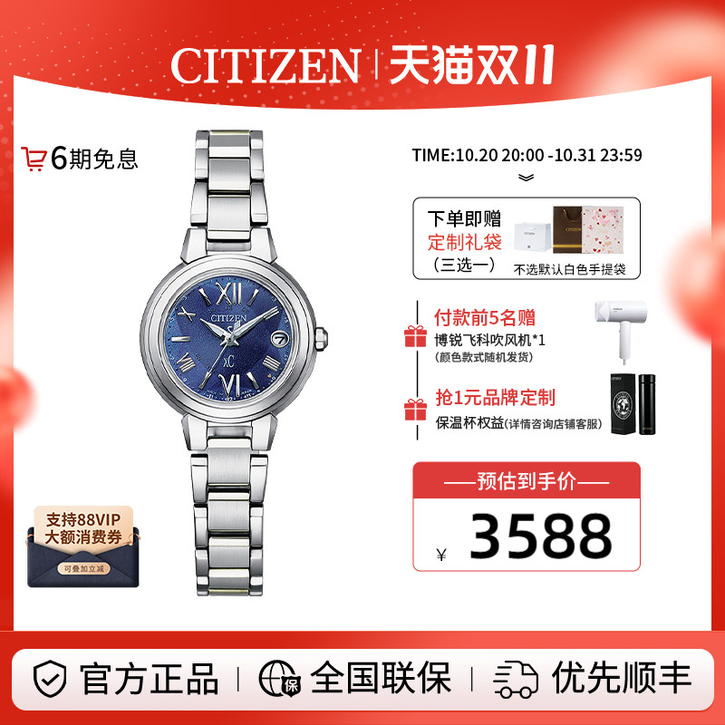 优雅精致钢带光动能女表电波