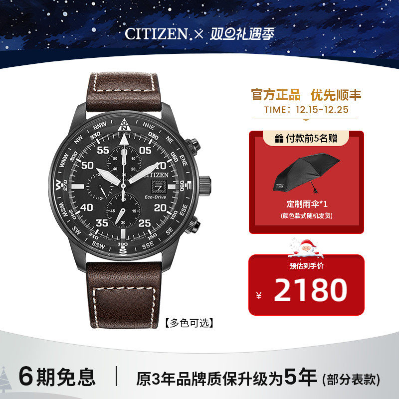 西铁城光动能机芯防水男士手表