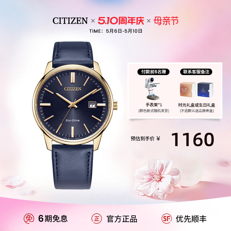 西铁城官方旗舰店深蓝简约光动能情侣礼物男女手表BM7522
