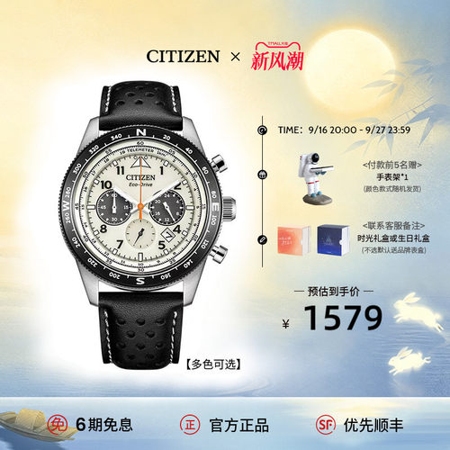 光动能机芯 夜光显示 10Bar防水 全国联保