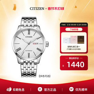 【新年礼物】西铁城官旗自动机械防水商务休闲钢带男表NH8350