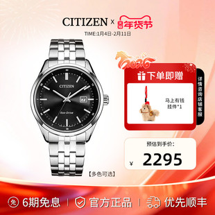 【送礼推荐】西铁城官方光动能钢带商务休闲防水夜光男表BM7560